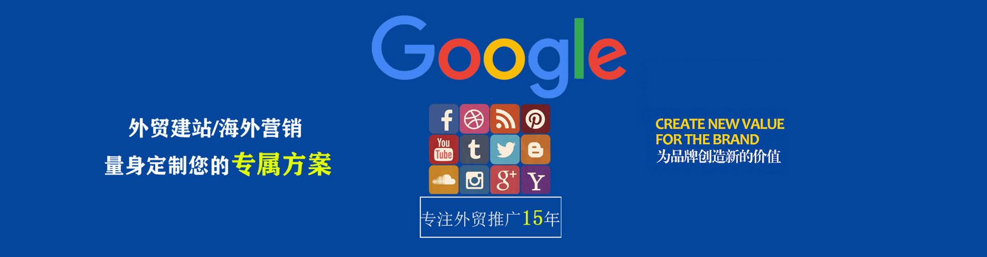 白银sem代运营