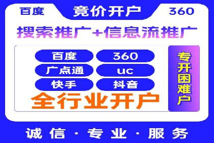 深度解读：SEM竞价托管成功案例